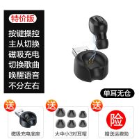 [特价版]黑色-单耳-按键-送充电座 无线蓝牙耳机双耳半入耳塞头戴式超长待机高音质游戏听歌手机通用