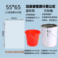 55*65 2.5丝50只[加厚] 加厚 智伦白色大号透明塑料袋大垃圾袋加厚超大装被子打包搬家收纳防潮