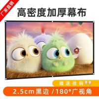 60寸16:9 132*75CM 简易款 户外投影幕布免打孔可折叠便携水洗投影机屏幕4K影院级高密度影布