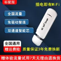 标配版[高网速随行wifi] 随身wifi无线网卡4G5G网络便携永久上网卡托插电usb移动路由器