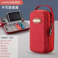 switch电源包红 任天堂switch收纳包 NS全套配件保护套 EVA牛津布大容纳硬包