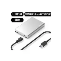 U23Q薄款 蓝硕 2.5英寸TypeC移动硬盘盒子3.0USB3.1笔记本固态金属外置接壳