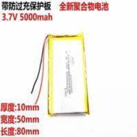 3.7v聚合物锂电池105080 移动电源DIY内置电池5000mah 3.7v聚合物锂电池105080 移动电源DIY