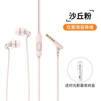 [3.5mm]沙丘粉(三频均衡/高清麦克风) 官方标配 睡眠耳机有线asmr入耳式睡觉专用侧睡不压耳隔音降噪防噪音typ
