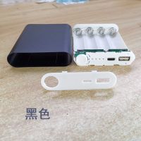 黑/无电池 Type-C口/5V2A 免焊接4节18650电池盒 充电宝组装套件 Type-C铝合金移动电源外壳