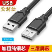 3米 双头usb数据线公对公双公连接线1.5米移动硬盘盒笔记本电脑散热器