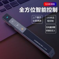 N26黑色(标准版) 诺为N26多媒体PPT翻页笔投影仪激光遥控笔黑屏电子教鞭智能演示器