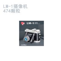 905特价LM-1摄像机-474颗粒 兼容乐高打字机电话机积木摆件乐高小颗粒相机摄像机模型拼装玩具