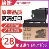 高清版1003粉盒/1200页 适用 京瓷1020粉盒FS1120 M1520 P1025D碳粉TK1003 1123