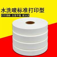 尼龙布标20*200米 洗水唛碳带 空白布标水洗碳带 服装布标不掉色耐刮全树脂色带