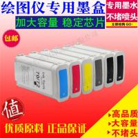 72 MBK 粗面黑色染料墨盒130 适用惠普HP72绘图仪宽幅墨盒 T1100 T790 T610 T795 T770
