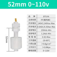 单浮球 52mm 0~110v PP防腐双液位小浮球水位开关液位控制器塑料单浮球自动水塔传感器