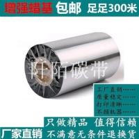 90*300 佳博GP-9025T/9034T/1124T/1134T/1224T/1524T 专用碳带/增强色