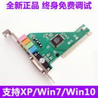 PCI声卡8738台式电脑机箱主板内置独立声卡支持win7/8/XP/10通用 PCI声卡8738台式电脑机箱主板内置独