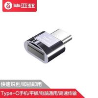 [Type-C读卡器][金属灰]送金 USB2.0 读卡器typec手机电脑多功能合一内存卡TF连接便携otg转接头转换
