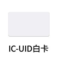 IC-UID白卡 2张 UID白卡可反复擦写ic卡id卡白卡片CUID卡复制小区门禁电梯空白卡