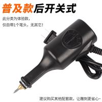 (体验款)后开关式 电动刻字笔雕刻笔小型手持金属电刻笔打标机电动凿字机金属刻字机