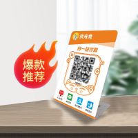 招财收款码牌一张+不带音响 商家收款码二维码收款播报器4g收款音响微信语音播报防逃单大音量