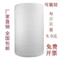 厚0.5毫米长582宽50cm8斤 epe珍珠棉包装膜气泡膜泡沫垫泡沫板地板家具防潮隔热防震打包膜