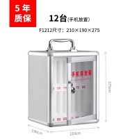[标准款]12位手机保管箱 手机保管箱手机柜存放柜学校存放盒透明手机箱收纳箱放置盒寄存柜