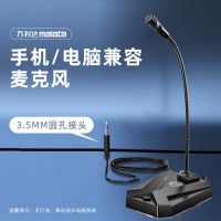 3.5通用版[无指示灯] 万利达MK10麦克风电脑台式游戏电竞吃鸡语音笔记本会议网课通用