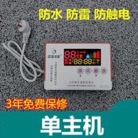 主机 (无配件) 四季沐歌太阳能热水器控制器显示器仪表配件自动上水电磁阀传感器