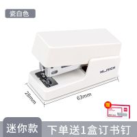 迷你款瓷白色(送钉1盒) 套装不加购钉 得力订书机桌面办公用品简约便携省力订书器学生用迷你装订机商用
