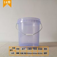14升圆桶压盖透明无盖 透明塑料桶污水桶垃圾桶胶水桶加厚桶涂料乳胶漆油漆油墨