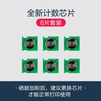 [6片装]硒鼓加粉后 建议更换芯片 彩格适用惠普HP388A 1213 1216nfh 126a 128 cc388a