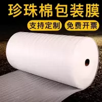 厚0.5mm宽50cm长582米8斤 epe珍珠棉包装膜气泡膜泡沫垫泡沫板地板家具防潮隔热防震打包膜
