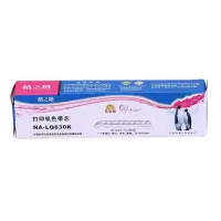LQ630K色带芯[需拆装 不退换] 格之格色带LQ630K适用爱普生LQ610K LQ635K LQ735K LQ63