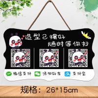 款式1(备注二维码) 26*15cm(小) 复古二维码扫一扫支付收钱牌付款扫码加好友复古支付牌收付款码牌