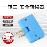 一转三蓝色1个装 超薄转换器无线一转三一分三插座靠墙扩展电源转换插头电视柜插排
