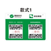 款式1(15*10CM) 亚克力挂牌微信支付宝收钱码吊牌支付牌收款码商家收款码制作创意