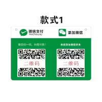 款式1(15*10CM) 亚克力挂牌微信支付宝收钱码吊牌支付牌收款码商家收款码制作创意