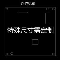 迷你机箱 高透明板 方脚电脑机箱ITX开放式MATX透明亚克力DIY台式机主板支架下置电源