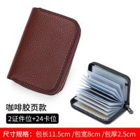 星巴啡-24卡+二镜框/可放零钱证件 防盗刷屏蔽RFID+防消磁/睿智选择 防盗卡包男防消磁卡夹小巧防盗刷超薄高档证件卡