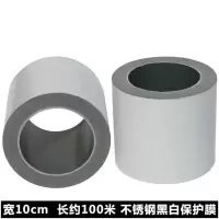 宽度10cm长100米厚5丝中粘性 黑白不锈钢保护膜pe胶带自粘性保护膜自粘膜防划膜家具保护膜贴膜