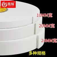 厚2mm宽1cm长5m 一卷装 强力海绵双面胶泡沫胶带泡棉双面胶带泡沫双面胶手工海绵胶泡沫胶