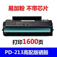 PD-213鼓 (不带芯片) 适用 原装奔图pd213硒鼓Pantum m6603nw p6202nw粉盒m2206nw