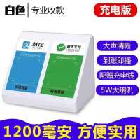 白色[充电待机7天]蓝牙款 扫二维码报音器大音量连接音响收钱语音播报器无线网wifi不用手机