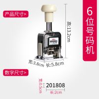 6位号码机 得力7506自动号码机6位多位打码机手动带油墨编号小型移印字机