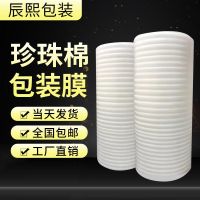 厚0.5mm宽50cm长582米8斤 epe珍珠棉包装膜气泡膜泡沫垫泡沫板地板家具防潮隔热防震打包膜