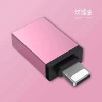(玫瑰金)OTG转接头 安卓插口(阶梯口) 苹果OTG转接头lightning转usb3.0平板手机外接U盘读卡器鼠标键