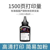 [80克/支]国产粉 体验装1支 适用三星碳粉M2071 SCX3401 4521F M2070 4321 2161 1