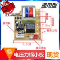 通用电压力锅电源板主板小板电脑板改装板压力锅控制板电路板配件 通用电压力锅电源板主板小板电脑板改装板压力锅控制板电路板配