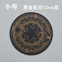 圆黑金直径12cm魔法阵垫板 100g 魔法阵高颜值切割垫超轻粘土工作台模型制作雕刻垫板A4切割垫板