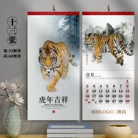 L记事13张-虎年吉祥 2022虎年13张记事挂历中国风山水牡丹中国风挂历家用月历可印广告