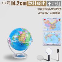 14.15cm万向款[720度旋转] 带灯教学版3DAR高清地球仪20cm小号2022初中学生用品儿童礼物摆件