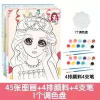 45张+4排颜料+4笔+1盘 儿童填色水彩画颜料画涂鸦画油画套装diy手工幼儿园画画 涂色画卡
